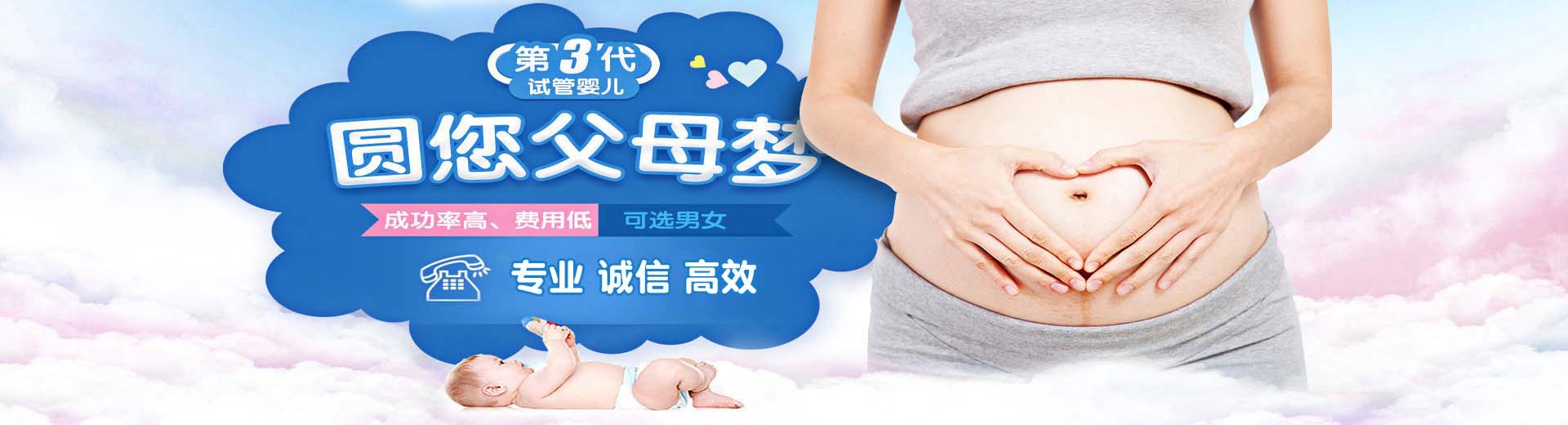 志愿者代孕推荐服务哪家好,有偿借卵代怀推荐咨询电话号码,专业同志代孕推荐服务哪里能做图片2